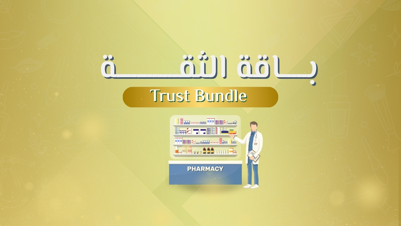 باقة الثقة